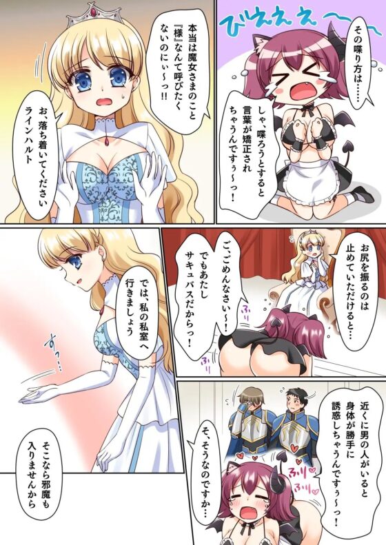 信じて送り出した騎士様がよわよわ爆乳サキュバスになって還ってくるなんて… [あむぁいおかし製作所] | DLsite 同人 - R18