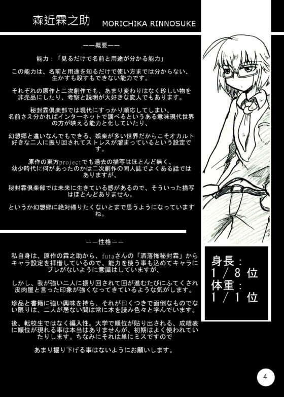 秘封霖倶楽部 活動裏記録1.2+十周年合同誌セット [ND] | DLsite 同人 - R18