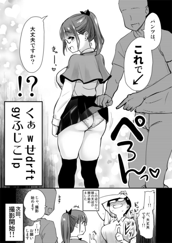 自分の描いた漫画が実写AVに!?せっかくなので撮影現場の見学に行ってきました。 [真・聖堂☆本舗] | DLsite 同人 - R18