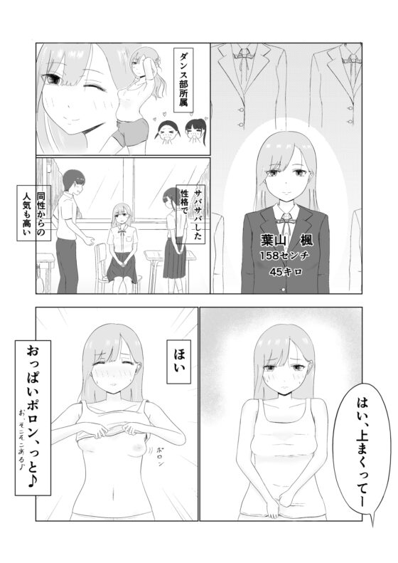 ツンコ、身体測定を受ける。 [カノエ] | DLsite 同人 - R18