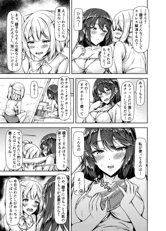 黒髪ロングふたなりちゃんと純愛セックスがしたいっ!PartIV [Hotel St. Croix] | DLsite 同人 - R18