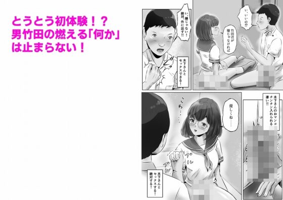 木下さんと竹田君 まとめ(1) [窪リオンの部屋] | DLsite 同人 - R18