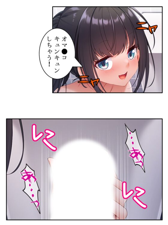 クラスの優等生が俺に穢される妄想をしているようです 中 [あまからや] | DLsite 同人 - R18