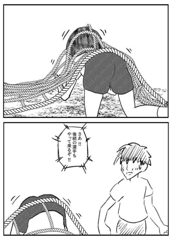 おしりをだしたら何等賞? [ゑびっぷ] | DLsite 同人 - R18