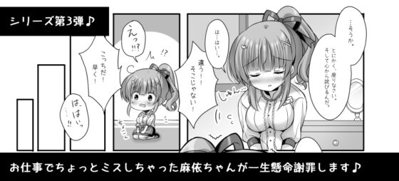 ホテル清掃員の麻依ちゃん。～スイートルーム編～ [LonelyPlum。] | DLsite 同人 - R18