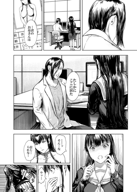 神々の公園9 [くろふーど] | DLsite 同人 - R18