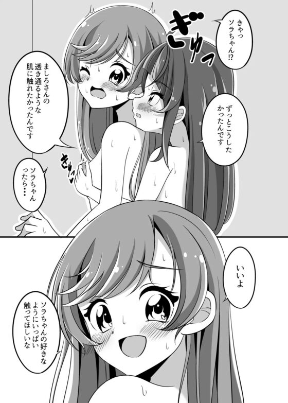 ヒーローのヒミツ [んほぉIGIG] | DLsite 同人 - R18