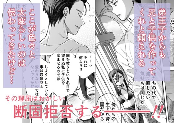 帰りたい救国の乙女と帰したくないふたりの王子<前編> [ヤシの木陰で猫とお昼寝] | DLsite がるまに