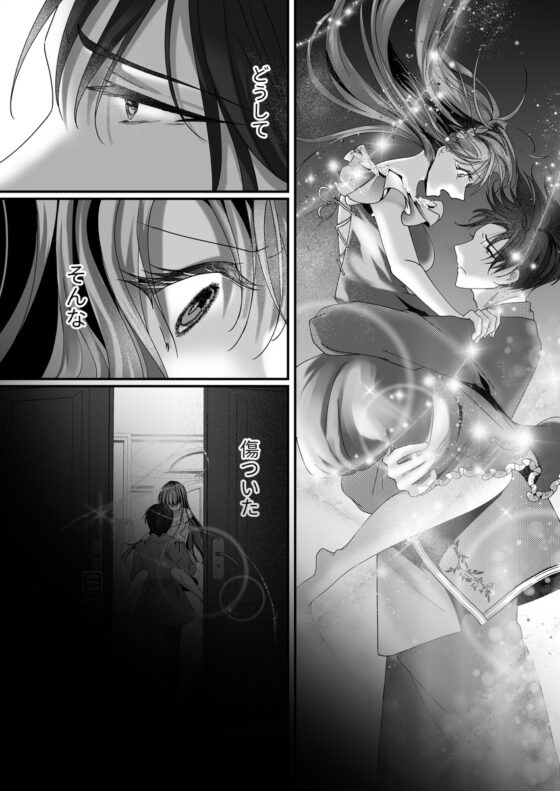 バッドエンドのその先は [さふぁいあどろっぷ] | DLsite がるまに