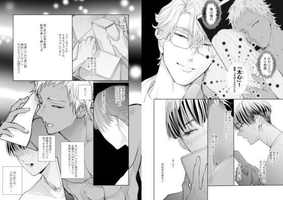 隣人はポルノスター [mixer] | DLsite がるまに