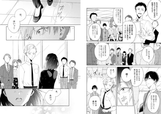 グッドモーニンググッドナイト2(総集編) [mer] | DLsite がるまに