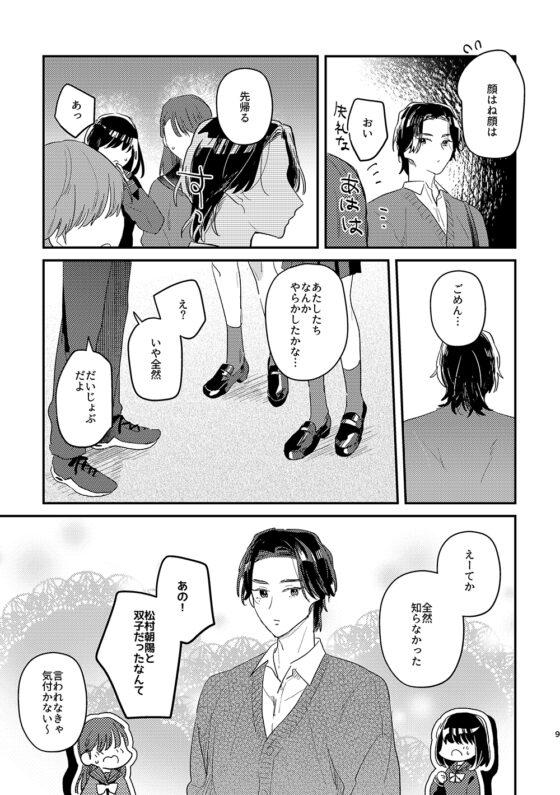 閉鎖的インターディペンデンス [山盛りキャベツ] | DLsite がるまに