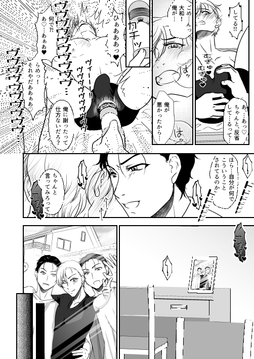 恋する身体の作り方 [honeyTint] | DLsite がるまに