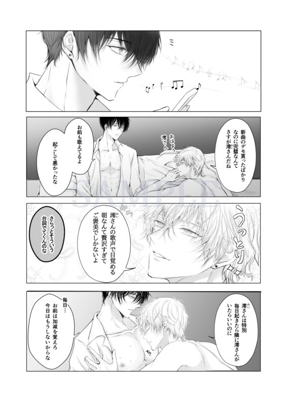 年下王子系アイドルに執着(愛)される話 [HAIC] | DLsite がるまに