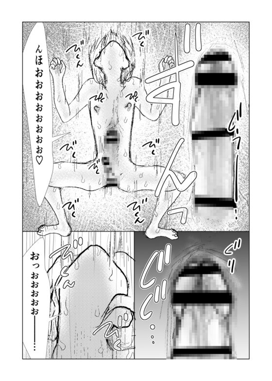 男の娘に、薬を飲ませて 結腸ガン突きイかせ [Bの食卓] | DLsite がるまに