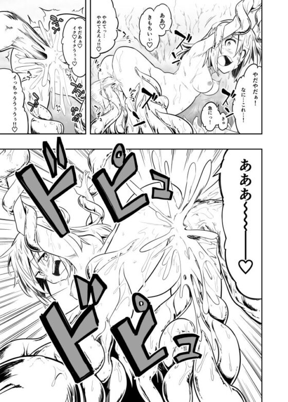 電子ドラッグは止められない！！(無職の派閥) - FANZA同人