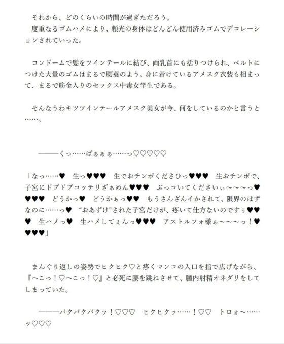 頼光ママとヤリチンアストルフォのドスケベラブホ街デート☆ [ジョニー三号] | DLsite 同人 - R18