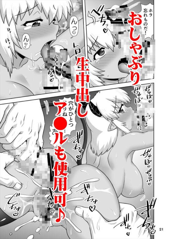 デビルビッチプロジェクト～深夜の環状線にヤらせてくれる悪魔を見た!～ [PNOグループ] | DLsite 同人 - R18