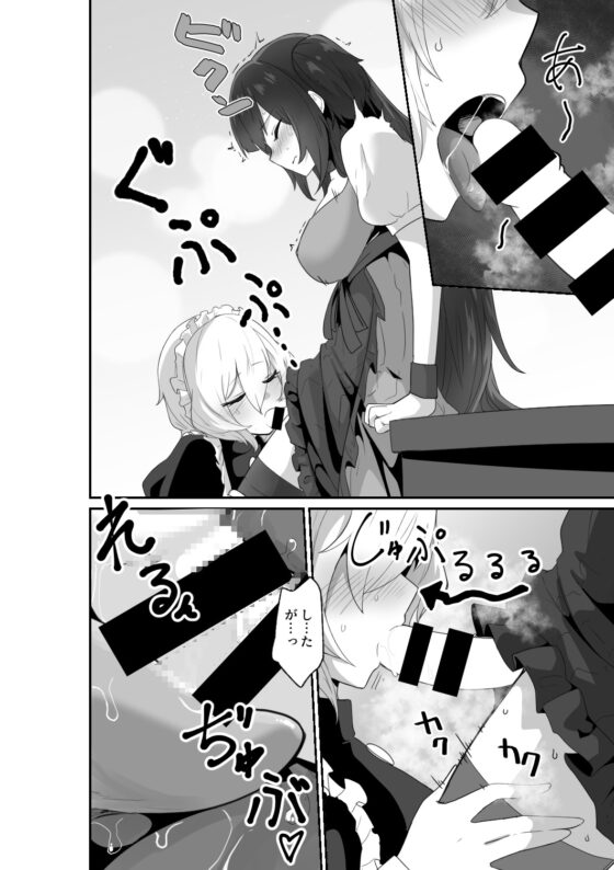 いいから私に抱かれなさいっ‼ [箸置き] | DLsite 同人 - R18
