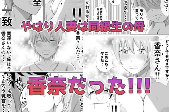 デリヘル呼んだら同級生のお母さんが出てきたw [てぃが。] | DLsite 同人 - R18
