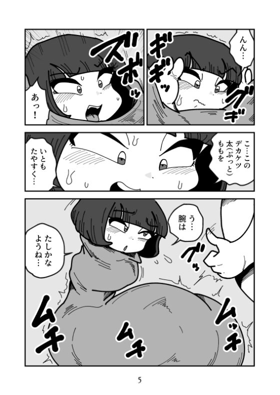 恥辱のソーセージ化婦人 [かにみそ] | DLsite 同人 - R18