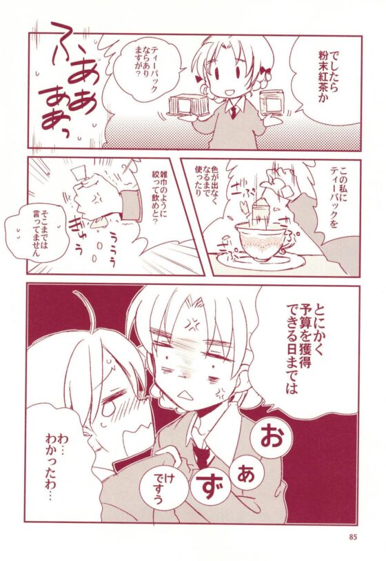 西住殿!総集編であります! [玉砕島] | DLsite 同人 - R18