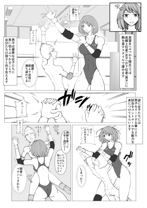 M-ファイトスクール3〜屈辱の対抗戦1〜 [ジュン] | DLsite 同人 - R18
