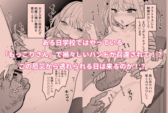 いつもモミクチャにされてる女の子 [夢見堂] | DLsite 同人 - R18