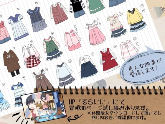姪っ子マッサージ -18ヵ月の記録- [空色にゃんにゃん] | DLsite 同人 - R18