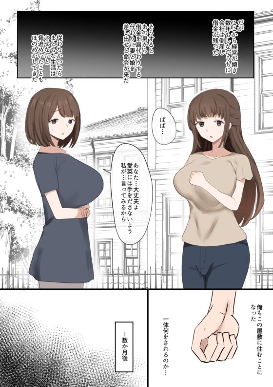 ぱぱは負けオス [むりぽよ] | DLsite 同人 - R18