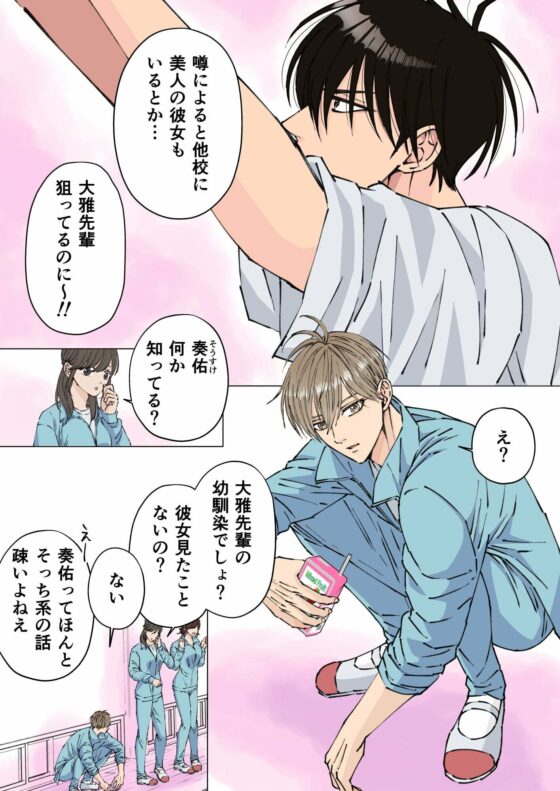 クールな生徒会長が生徒たちの前で 性教育の実演羞恥プレイさせられる(星谷京) - FANZA同人
