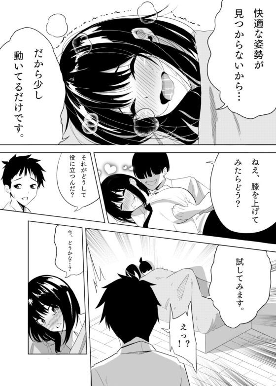 勉強セッション [Kuraido] | DLsite 同人 - R18
