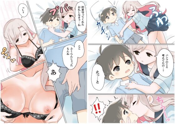 おねえちゃんの友達が!! [雑草製作所] | DLsite 同人 - R18