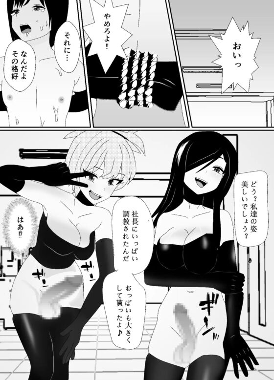 一家全員メス堕ち地獄～ママもパパも奪われて最後は僕も～ [焼き芋さん] | DLsite 同人 - R18
