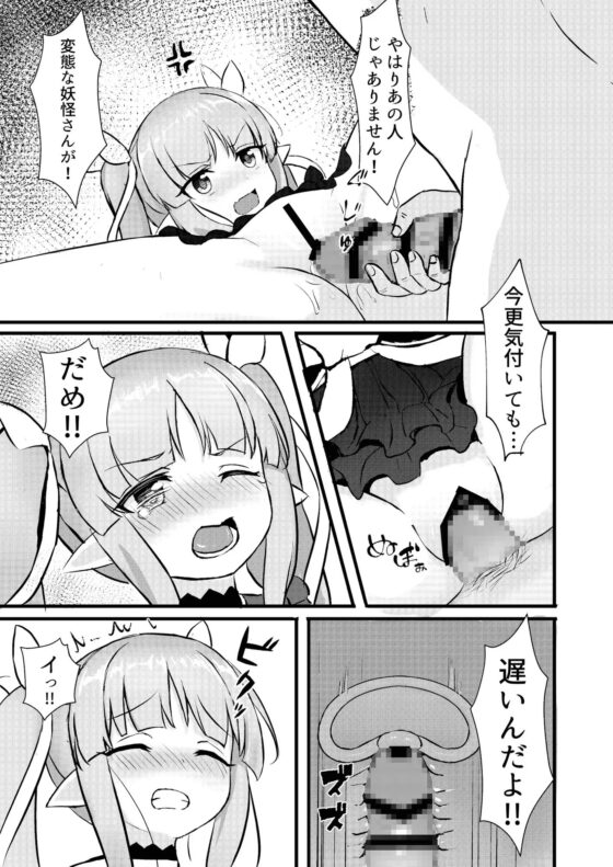 君はキョウカちゃんに手を出さない [Fe3C] | DLsite 同人 - R18