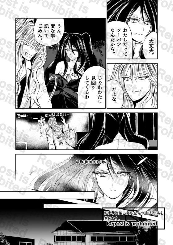 雪月花6話 [Night Battle] | DLsite 同人 - R18