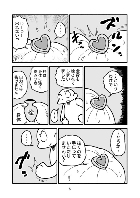 肉栓のデカケツ柔肌婦人 [かにみそ] | DLsite 同人 - R18