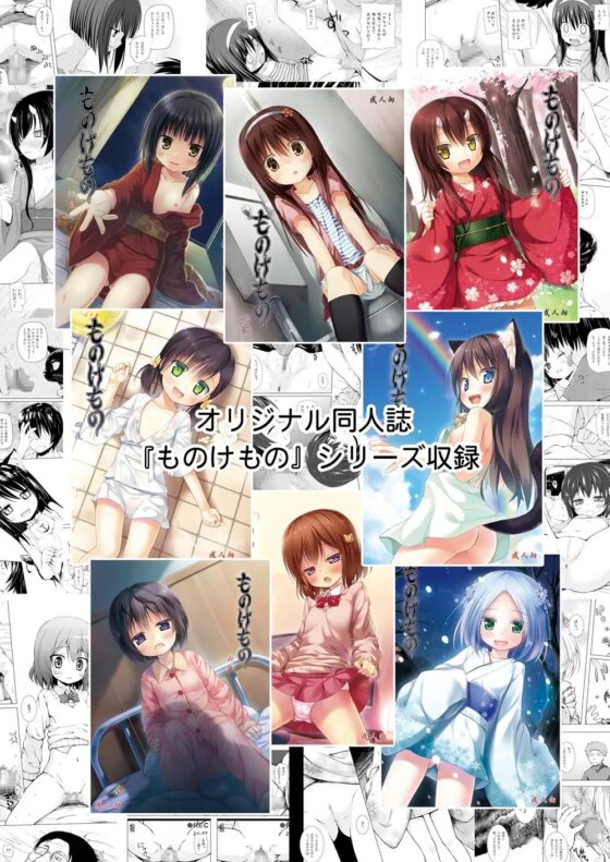 ノラネコノタマ超総集編2005-2015 [ノラネコノタマ] | DLsite 同人 - R18