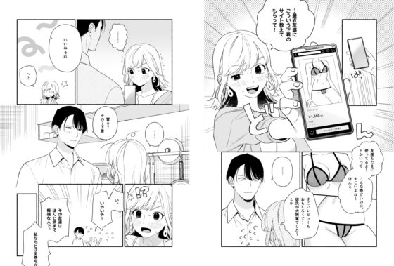 奥手な年上彼氏の理性ぜんぶ壊すランジェリー [THE猥談] | DLsite がるまに