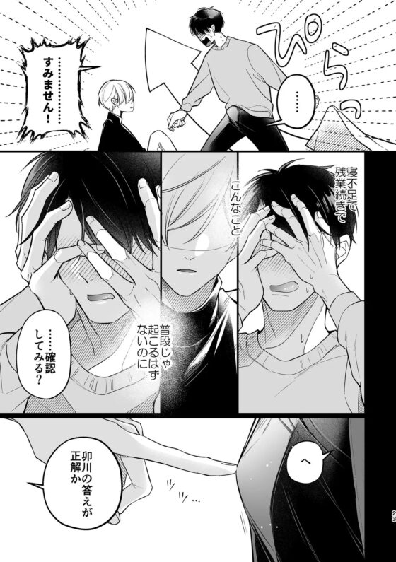 あの頃のふたり [さがみや] | DLsite がるまに