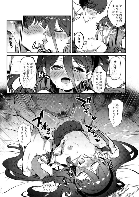なぜか淫乱になったアリスに襲われてえっちする本 [情緒不安定] | DLsite 同人 - R18