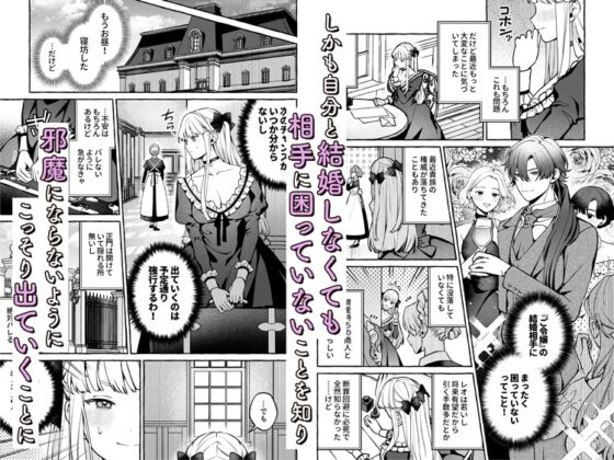 断罪悪役令嬢と元使用人の婚約 [そぼろ研究所] | DLsite がるまに
