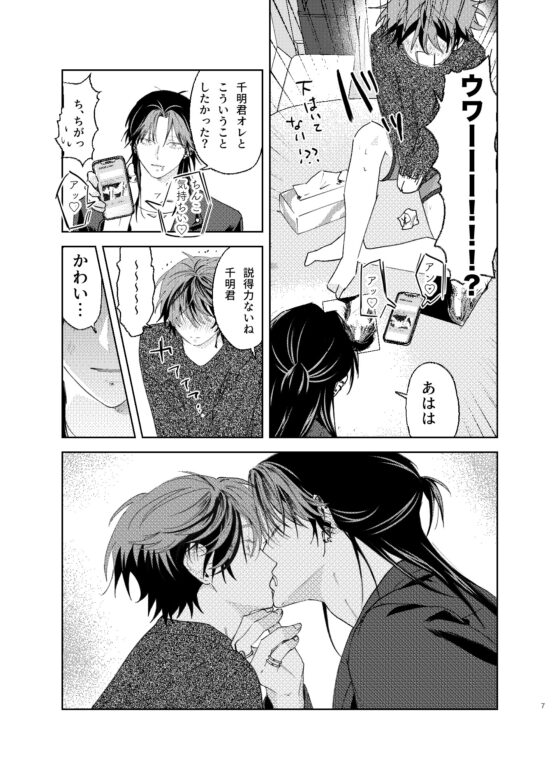 DREAM△TRIANGLE [ハムスターの毛並み] | DLsite がるまに