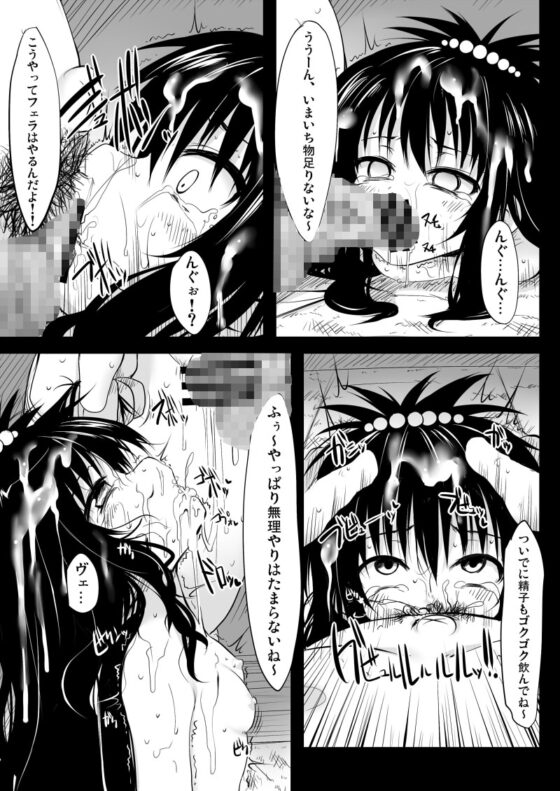 やみかん! [Marked-two] | DLsite 同人 - R18