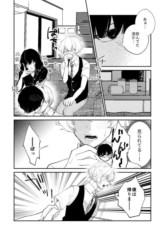 記憶喪失から目覚めたら、四角関係に巻き込まれていた話 3 [ノウナイパノラマ。] | DLsite がるまに
