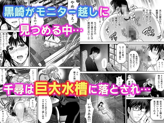 人妻ぢごく楼2〜妻を寝取られた夫の逆襲〜(めろんの星々) - FANZA同人