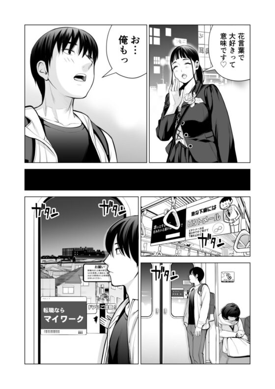 ヌレアネ2 巨乳の姉といやらしいコトをした後の話。(HGTラボ) - FANZA同人