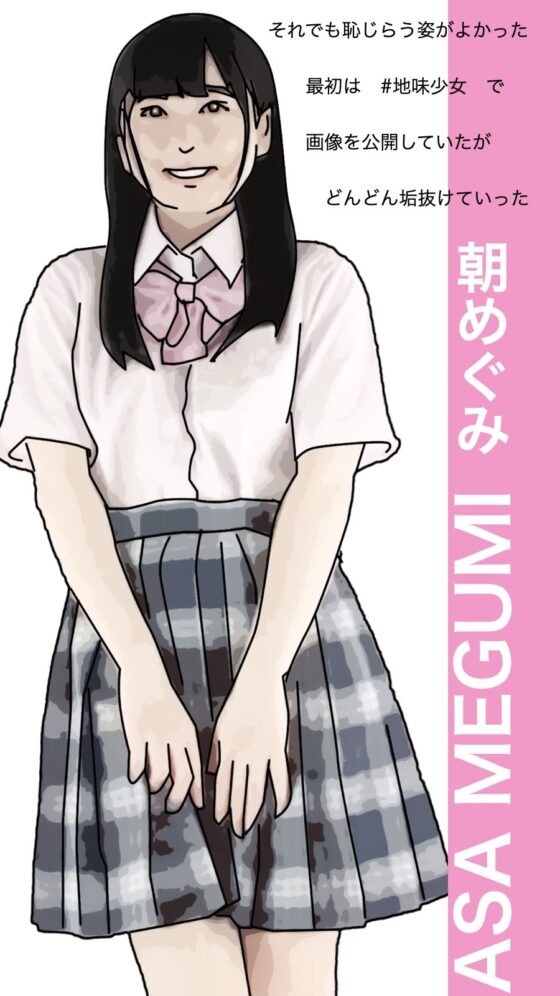 アイドルはへんたい！(あいうえ男) - FANZA同人