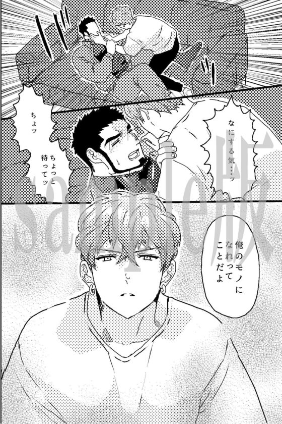 ガチムチおっさんがイケメンアイドルの巨チンで調教されてメスイキした話(OL) - FANZA同人