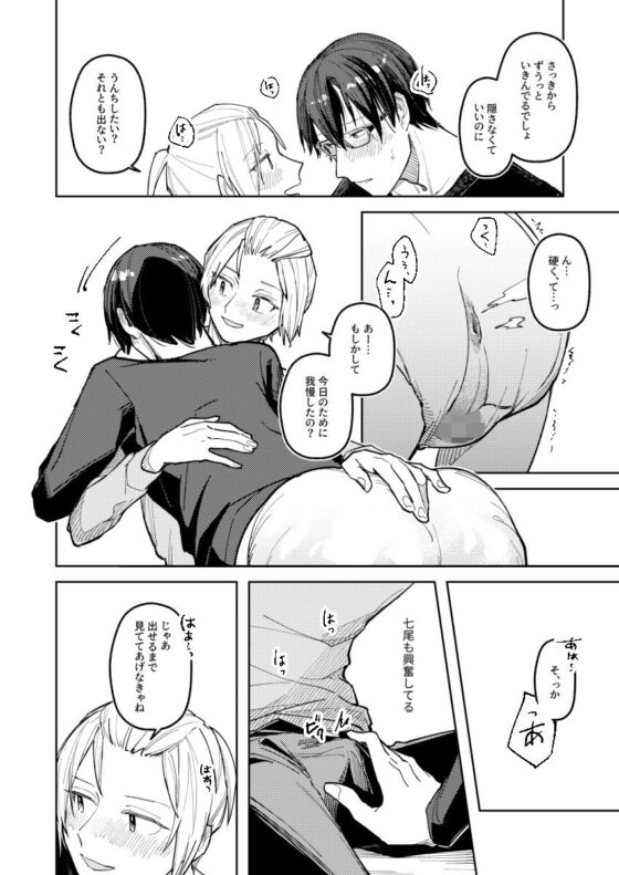OFF the RECORD -04(もくようび) - FANZA同人